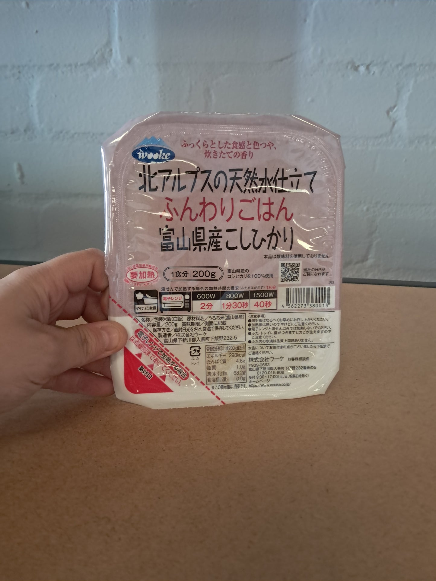 Microwave rice